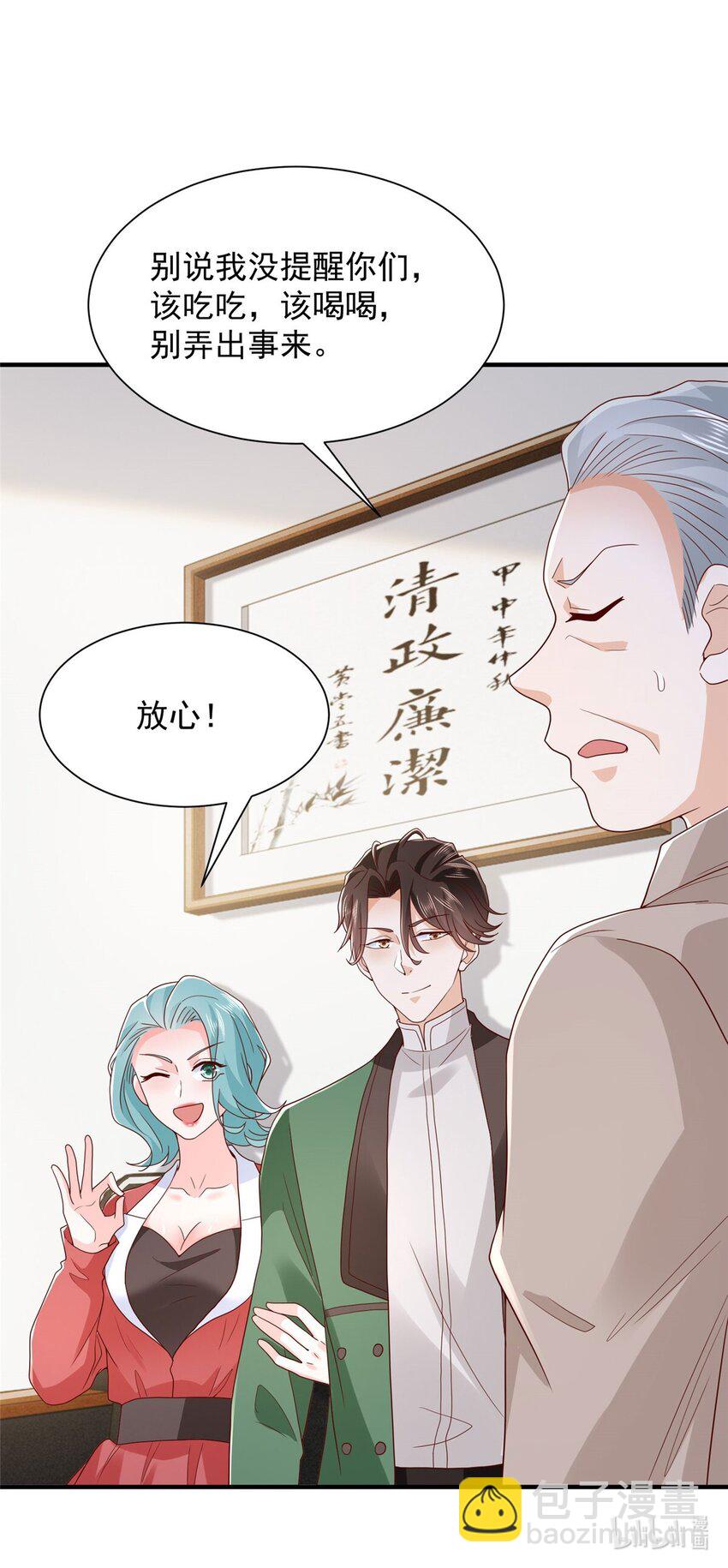544 他是怪物吗31