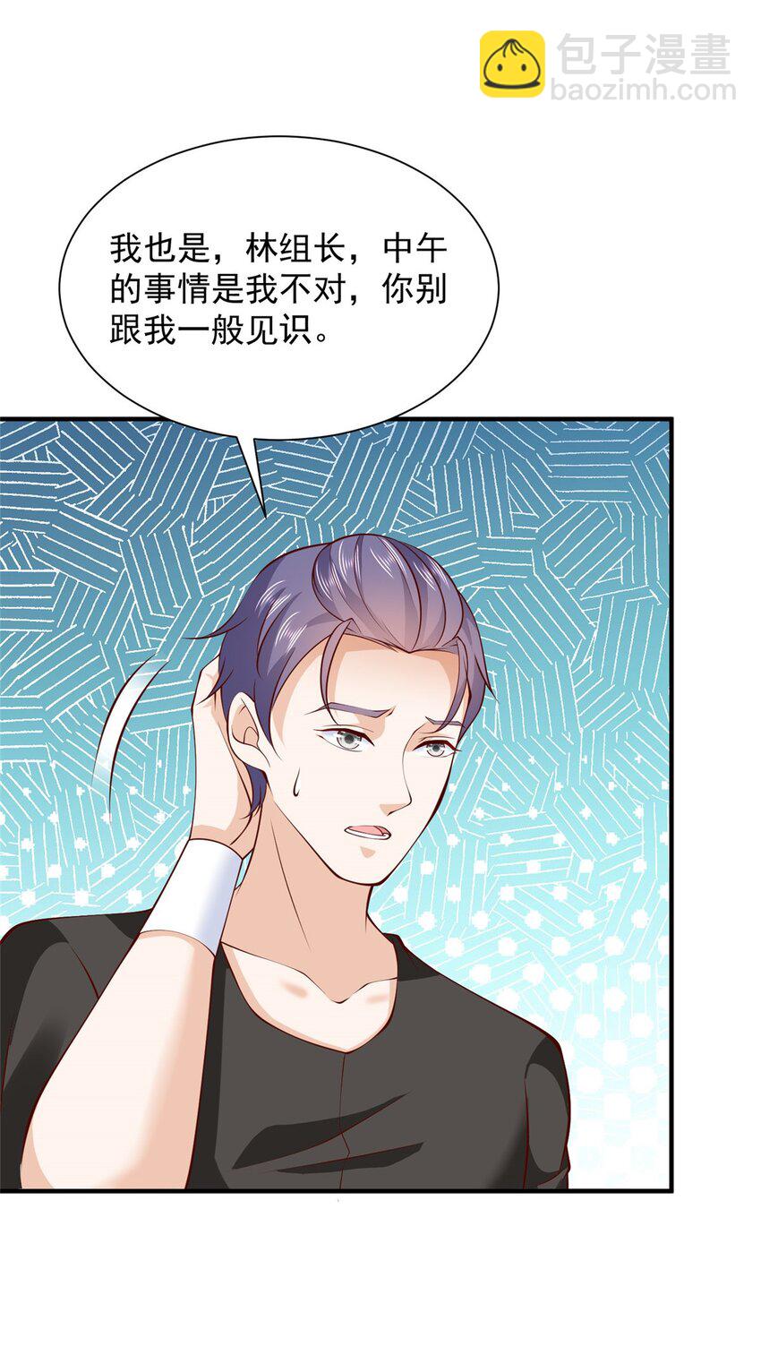 545 神秘的一组组长29