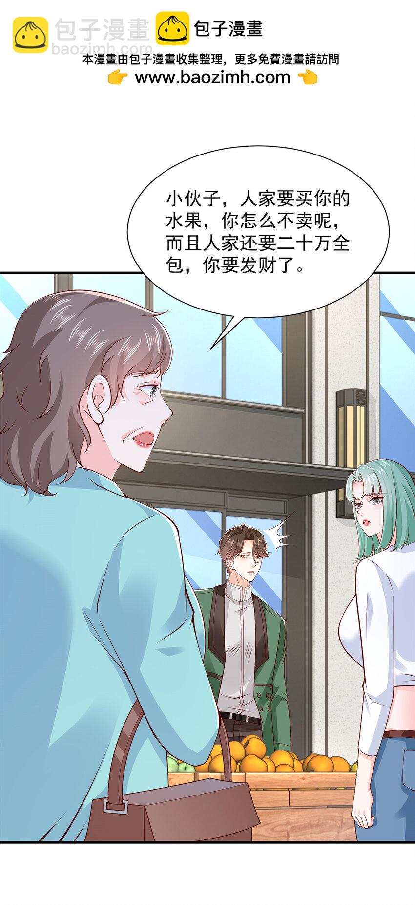 546 疯狂的粉丝1