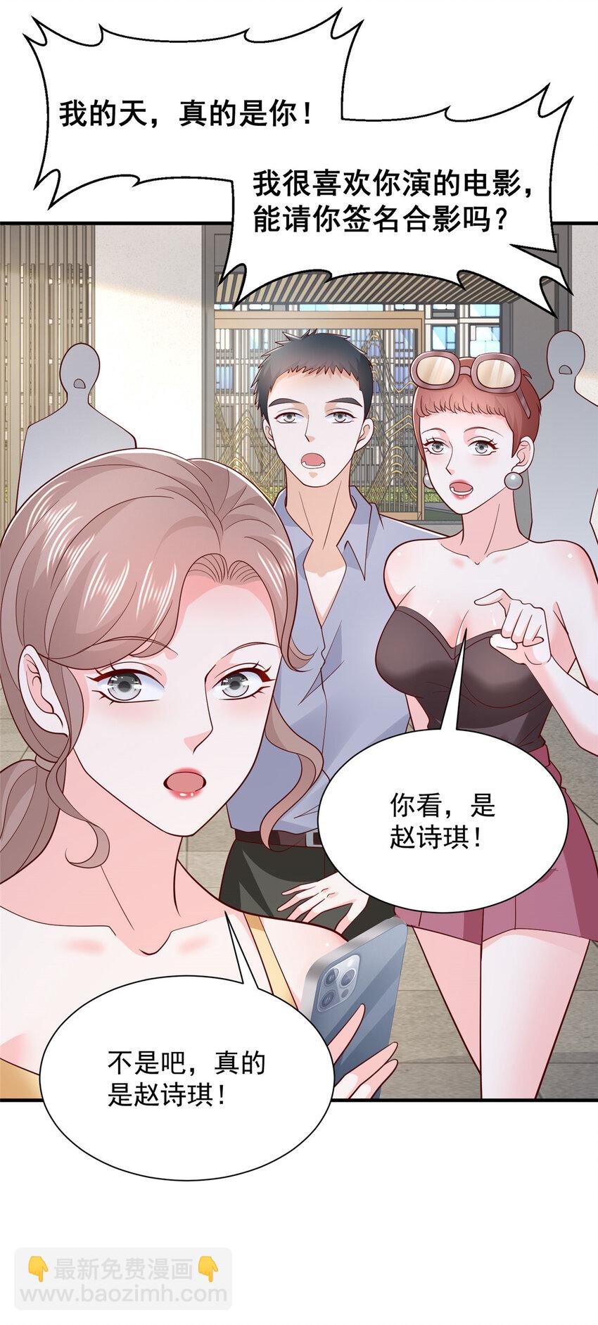 546 疯狂的粉丝13