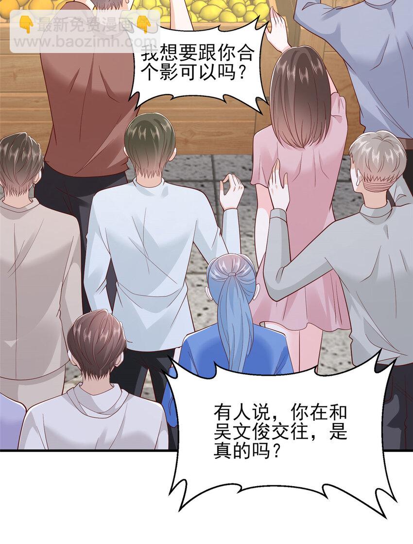 546 疯狂的粉丝15
