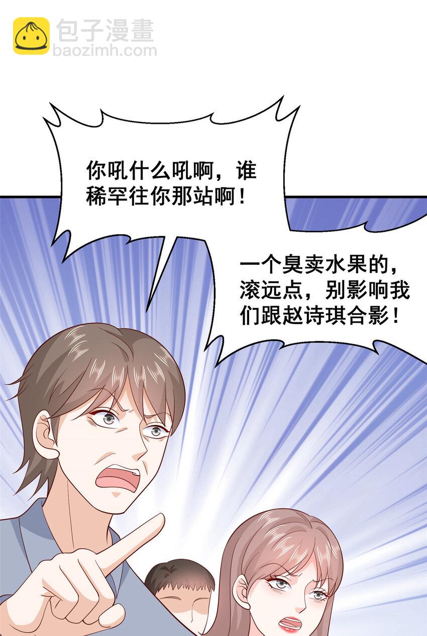 546 疯狂的粉丝17