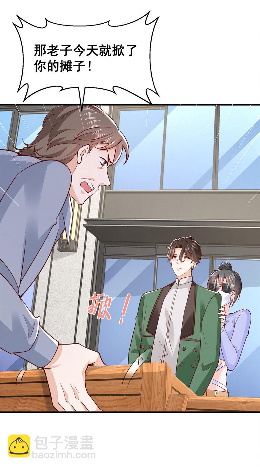 546 疯狂的粉丝22