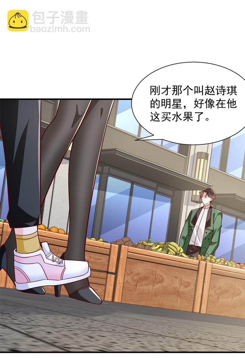 546 疯狂的粉丝34