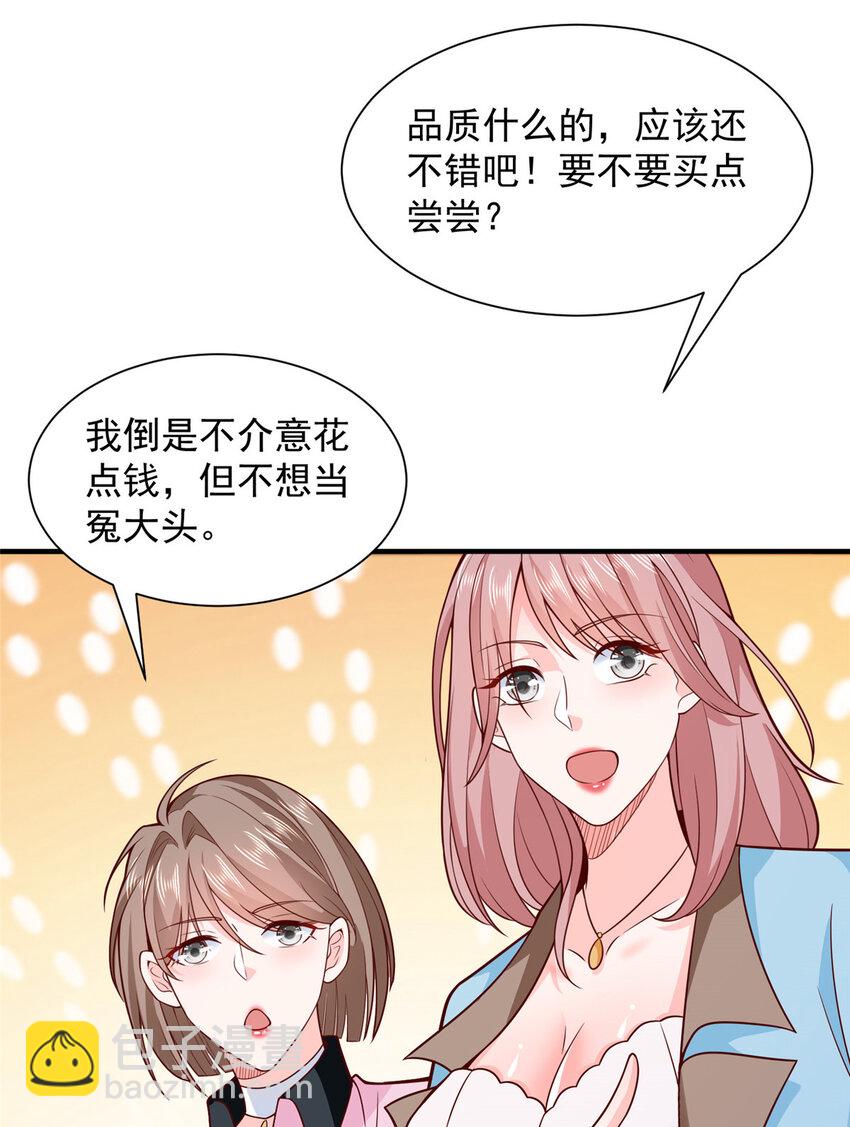 546 疯狂的粉丝35