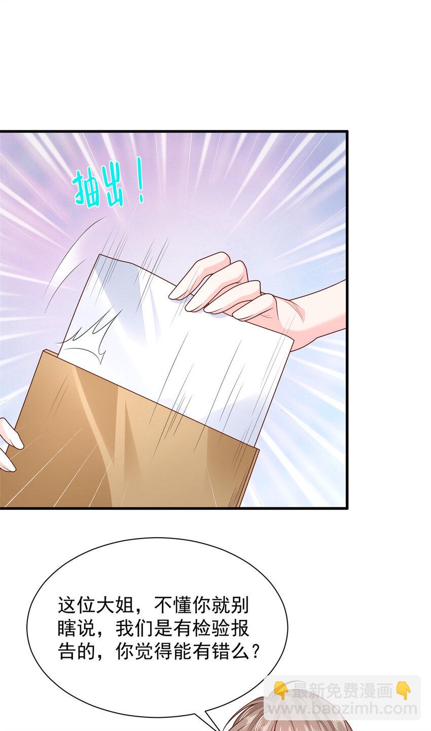 549 特殊的赠品18