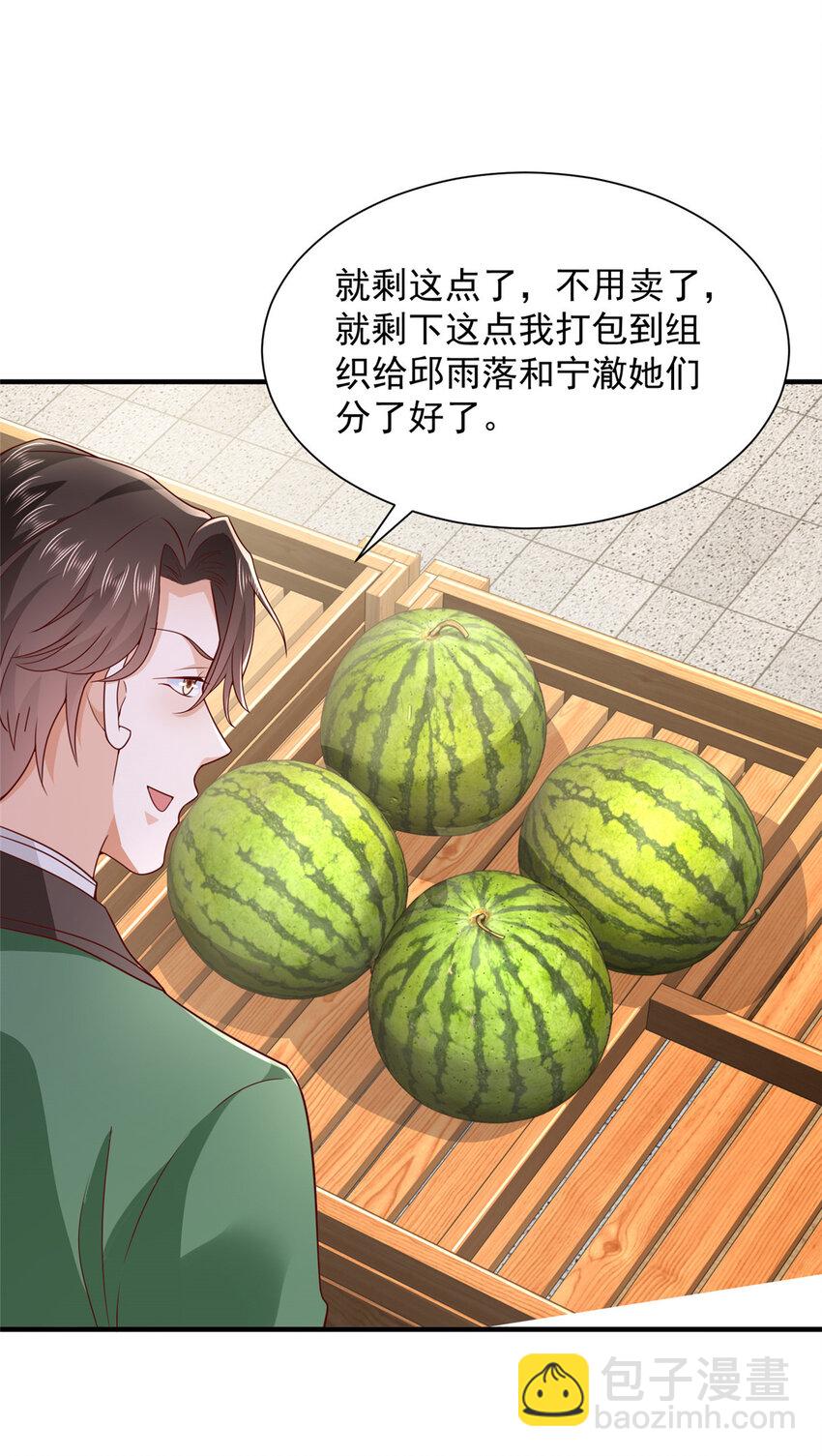 549 特殊的赠品24