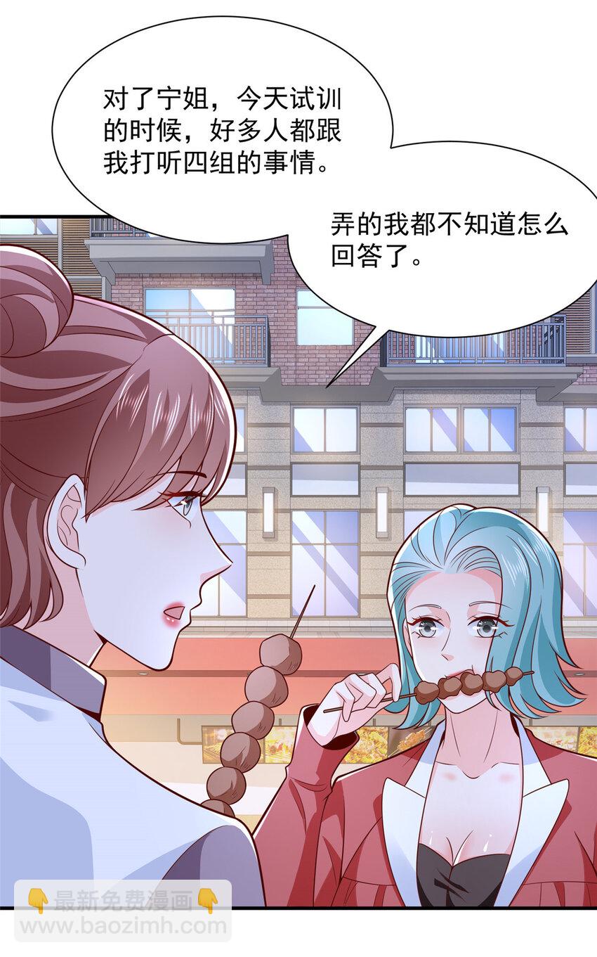 550 四组的地位13