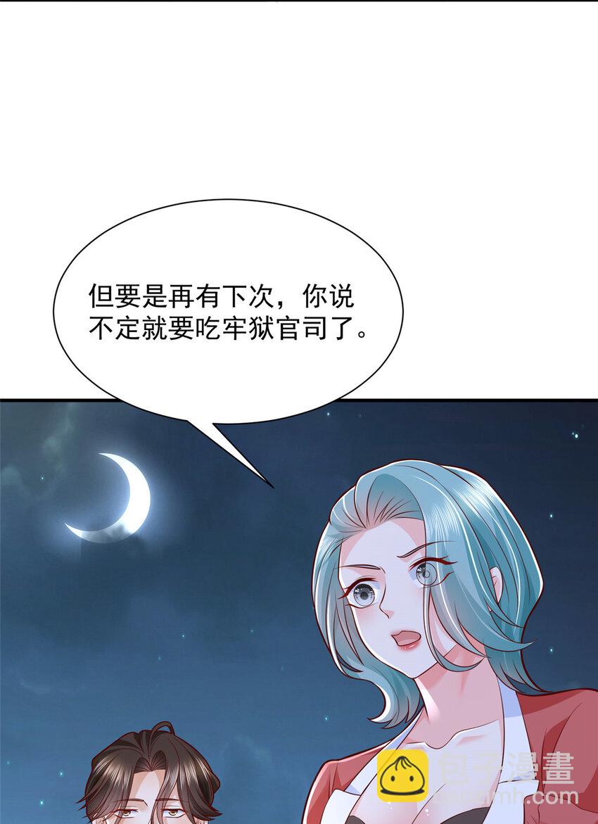 551 偷拍事件13