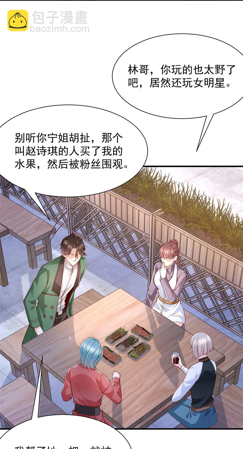551 偷拍事件19