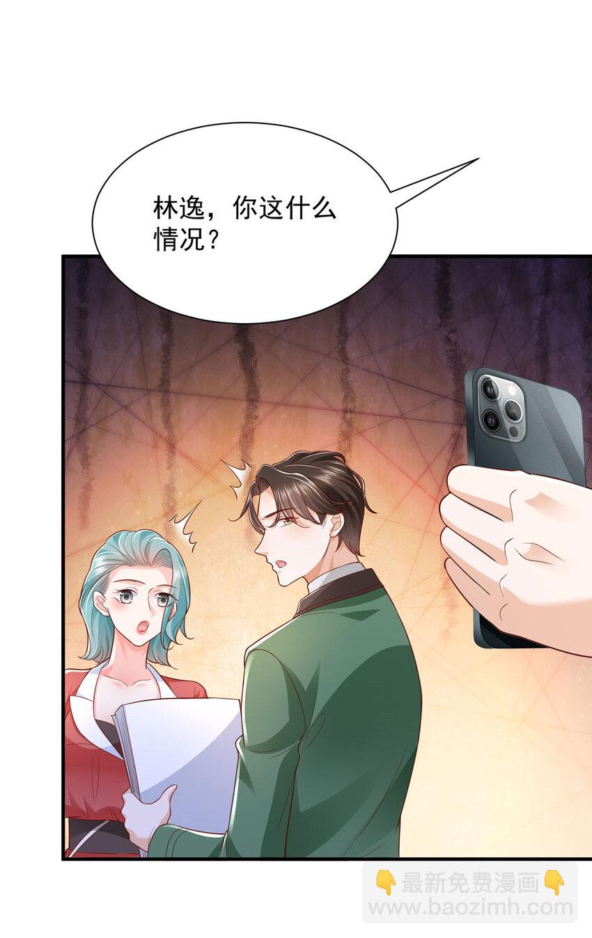 551 偷拍事件31
