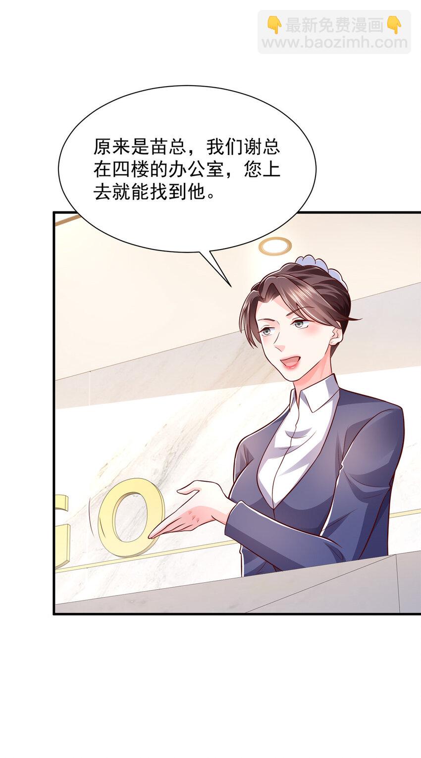 552 林逸上热搜了11