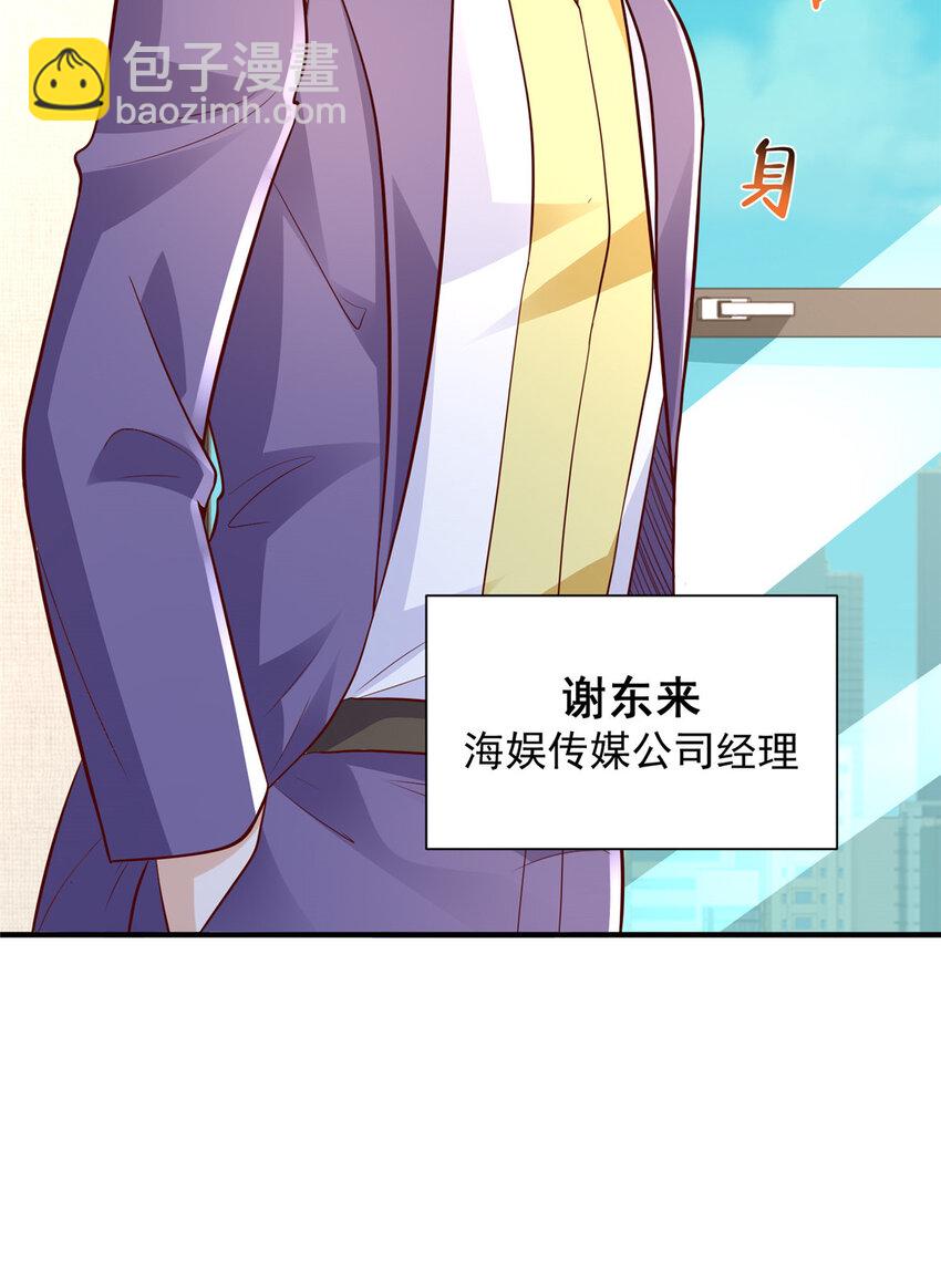 552 林逸上热搜了14