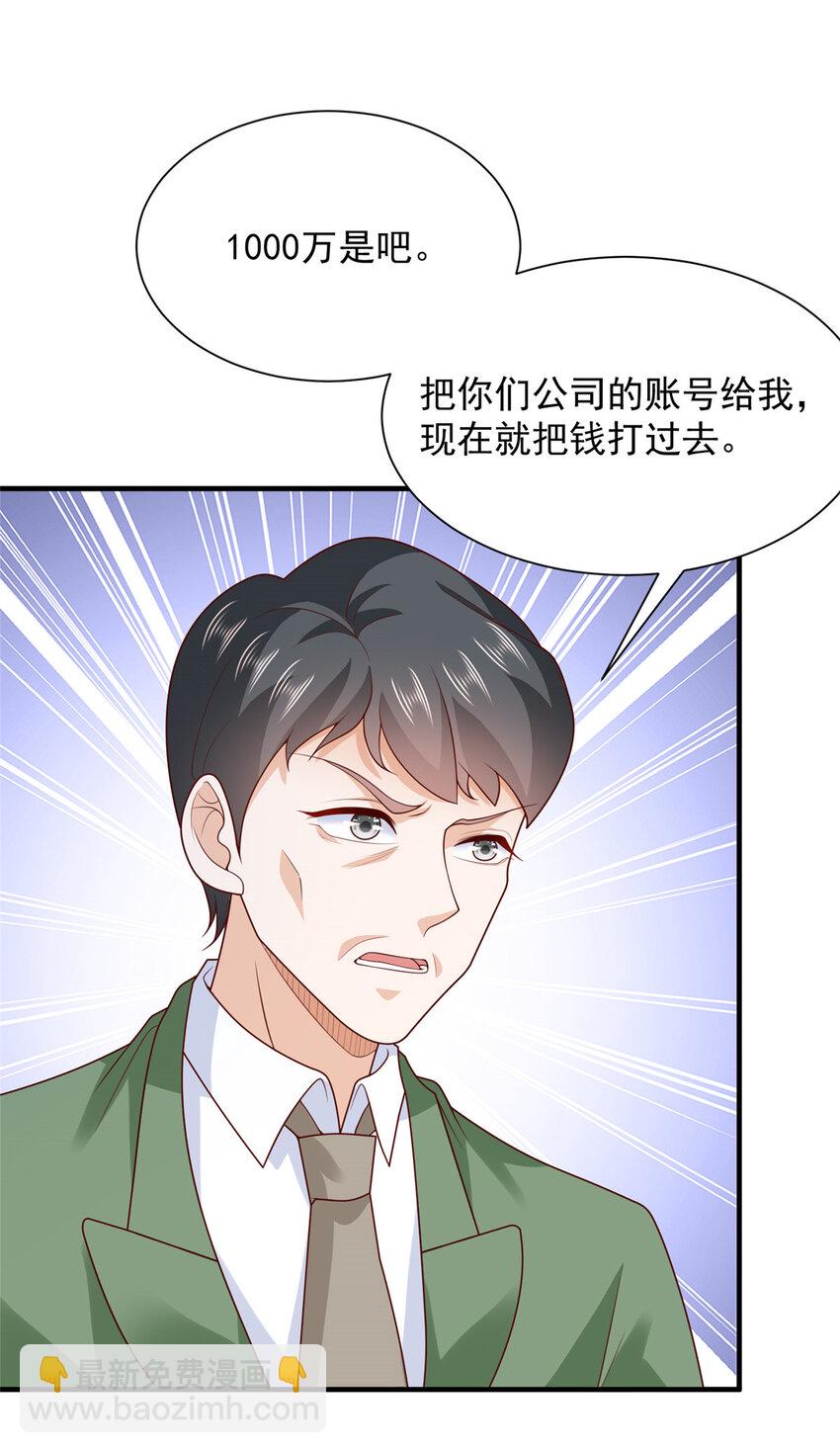 552 林逸上热搜了17