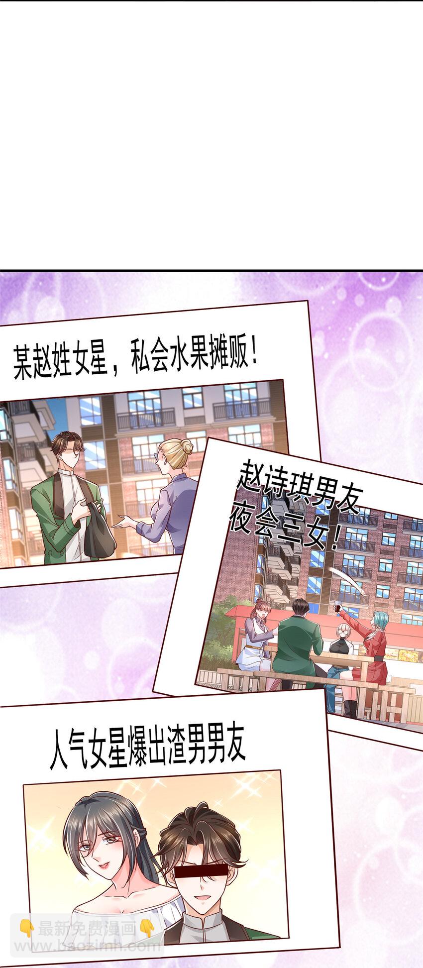 552 林逸上热搜了2