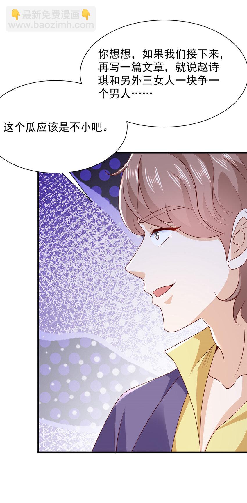 552 林逸上热搜了23