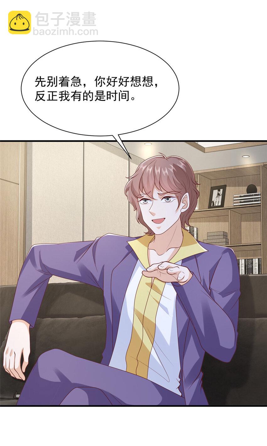 552 林逸上热搜了25