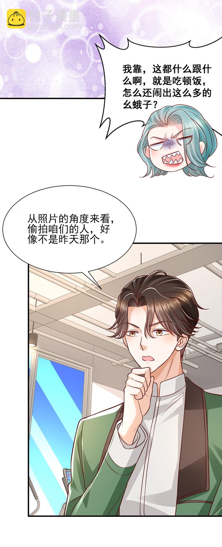 552 林逸上热搜了3