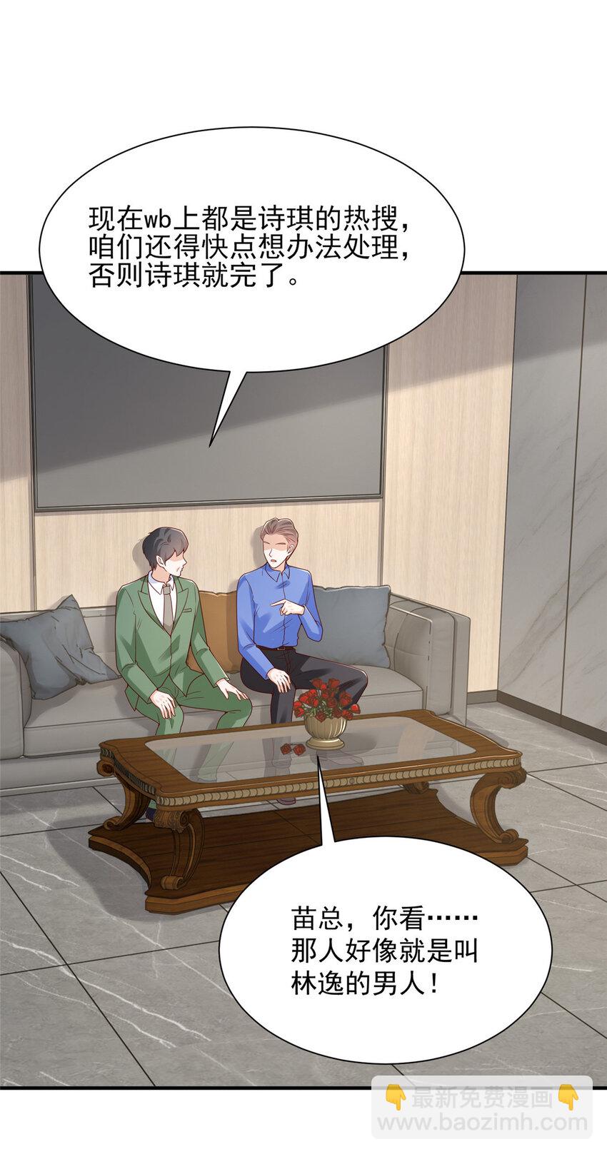 552 林逸上热搜了30