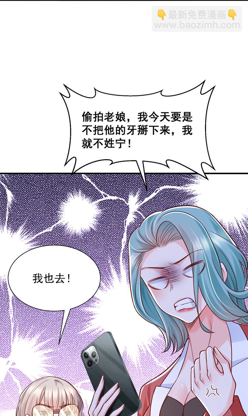 552 林逸上热搜了5