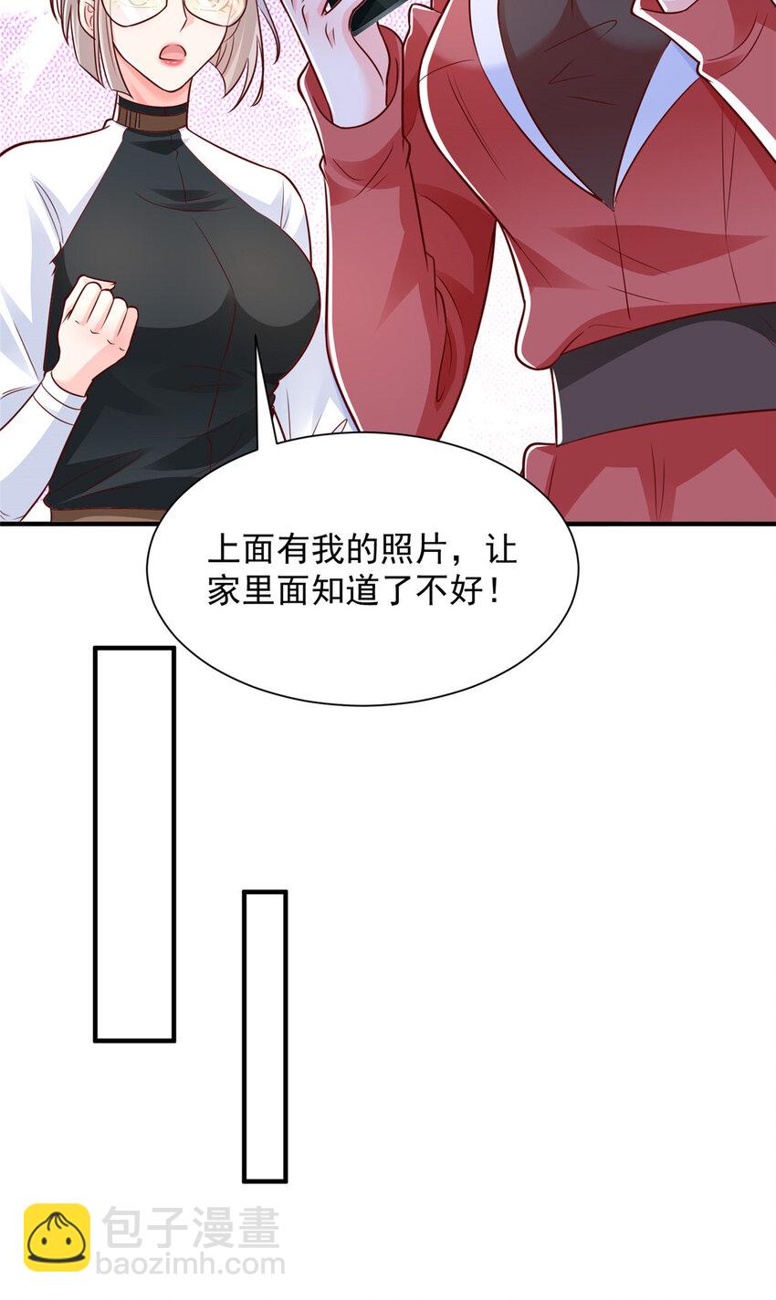 552 林逸上热搜了6