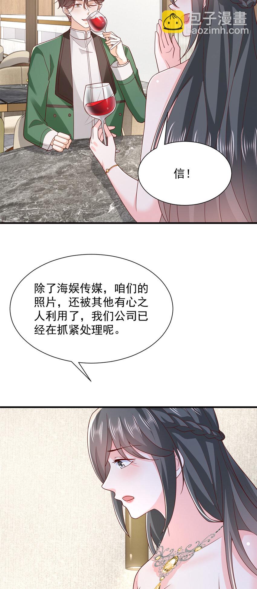 554 招惹女明星14