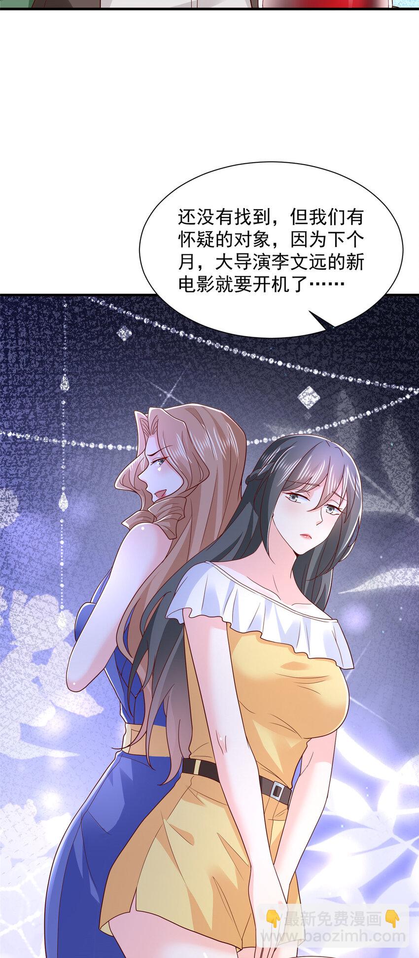 554 招惹女明星16
