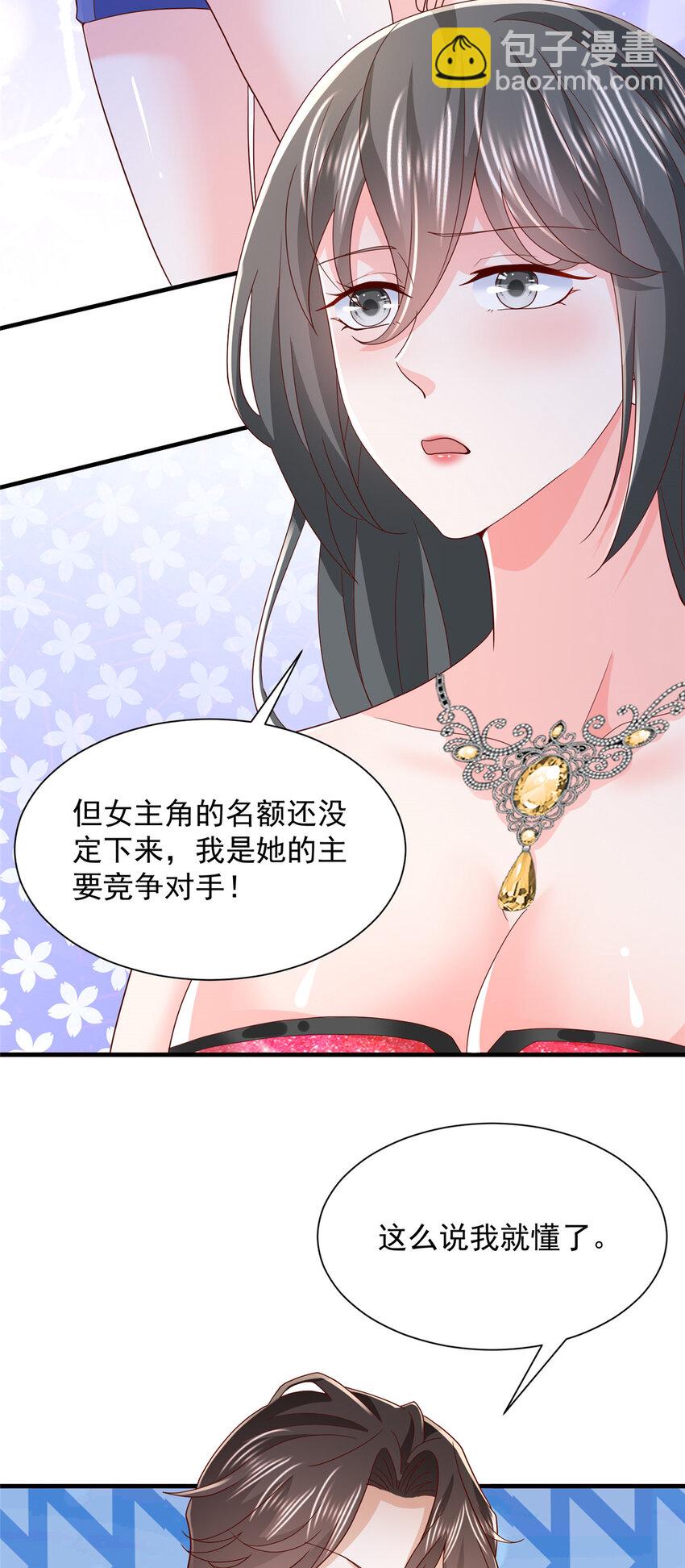 554 招惹女明星17