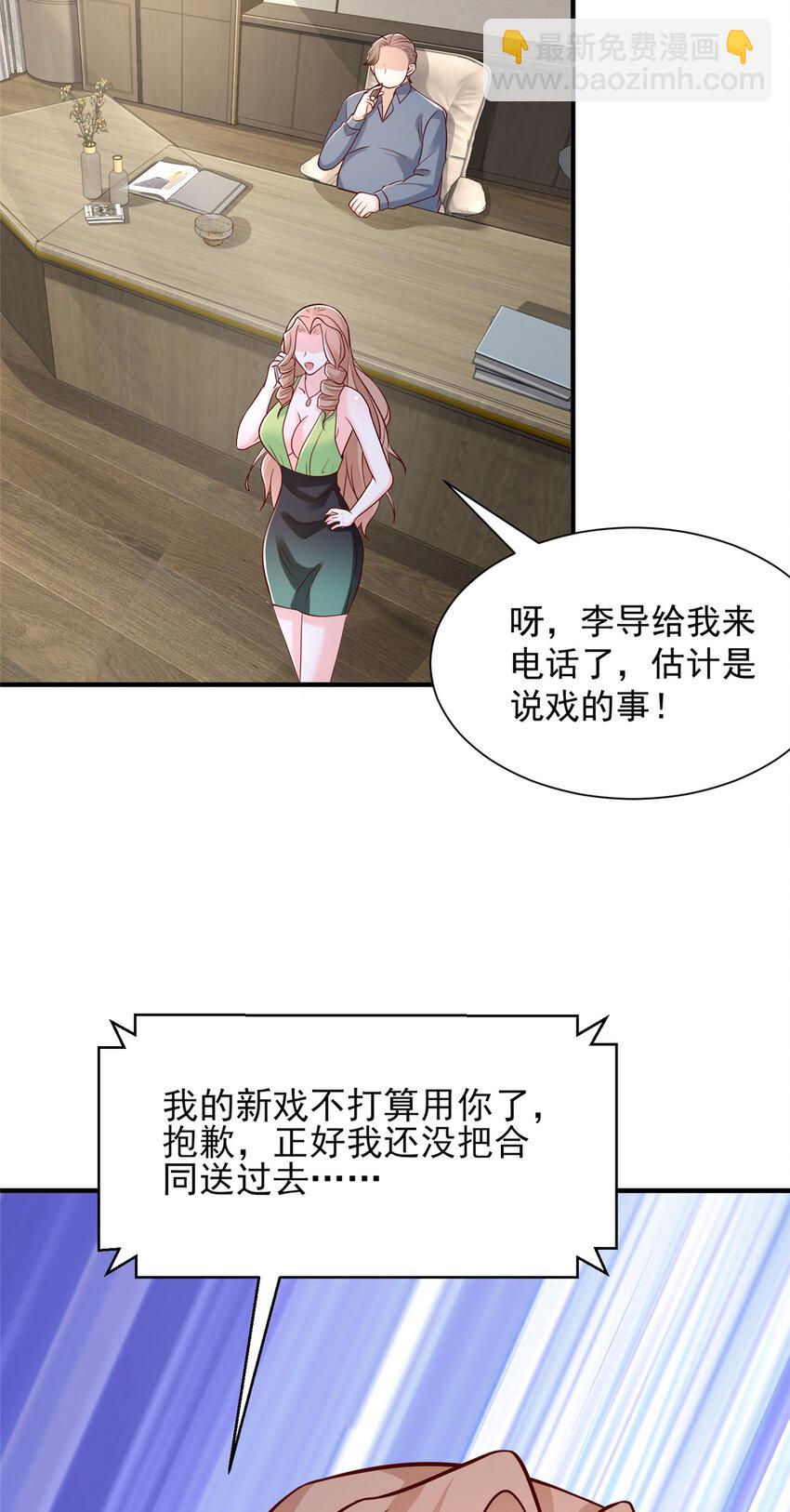 554 招惹女明星24