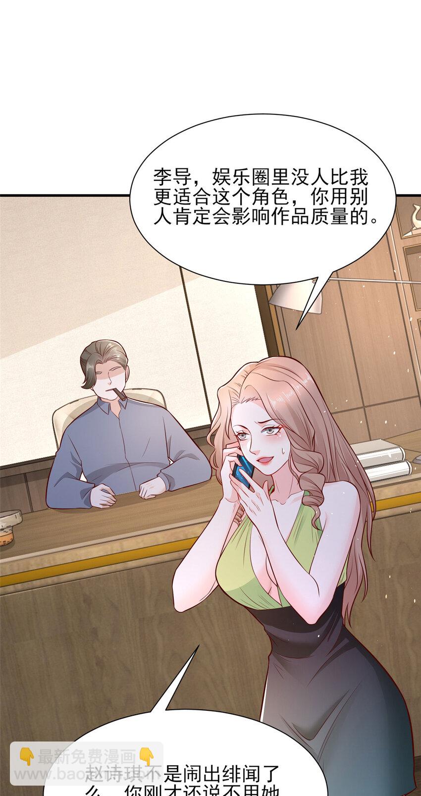 554 招惹女明星26