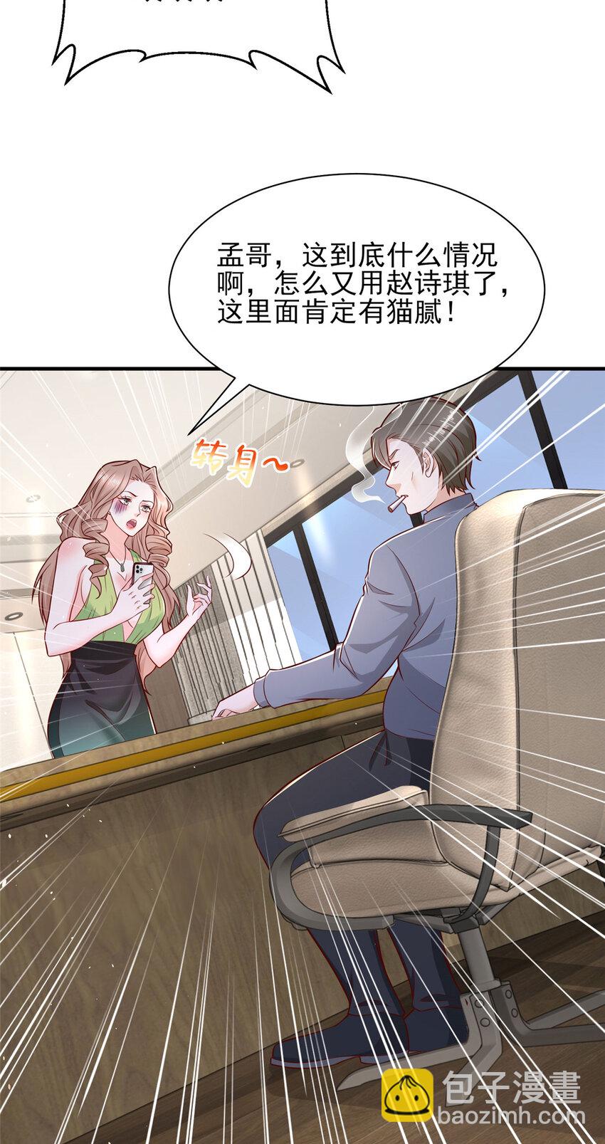 554 招惹女明星28