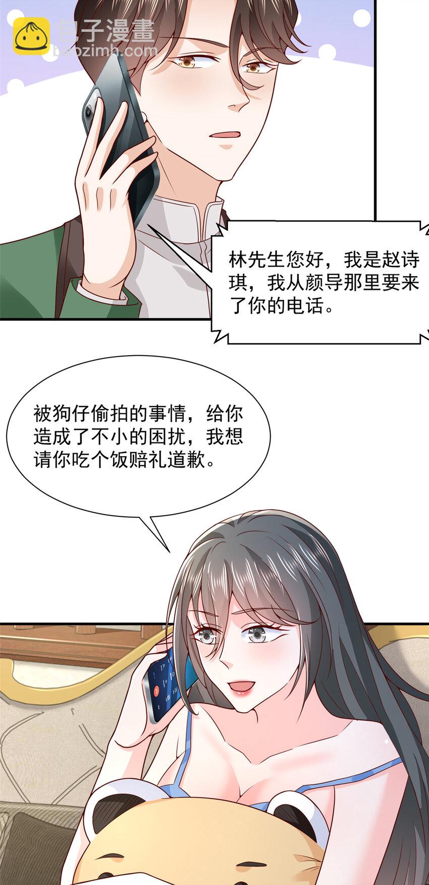 554 招惹女明星4