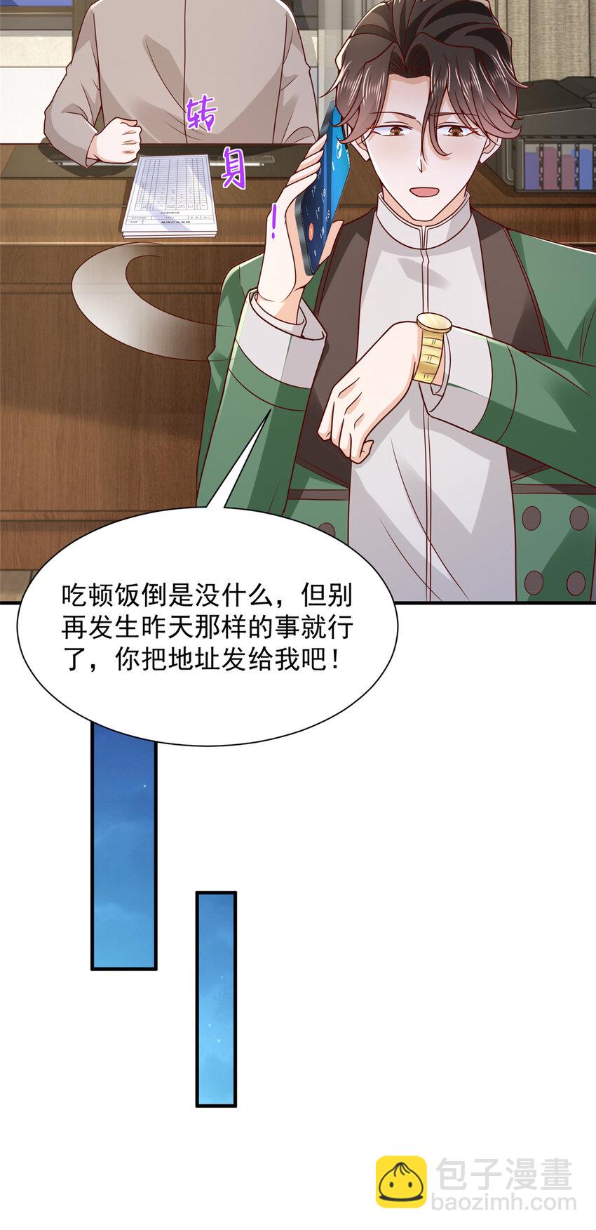 554 招惹女明星6