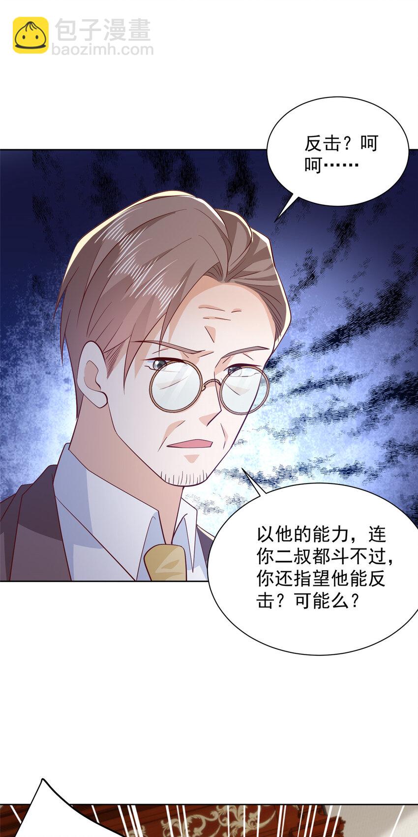 561 不能小看林逸18