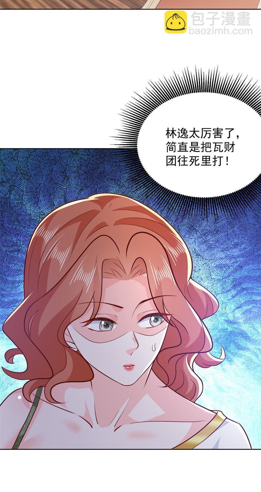 561 不能小看林逸21
