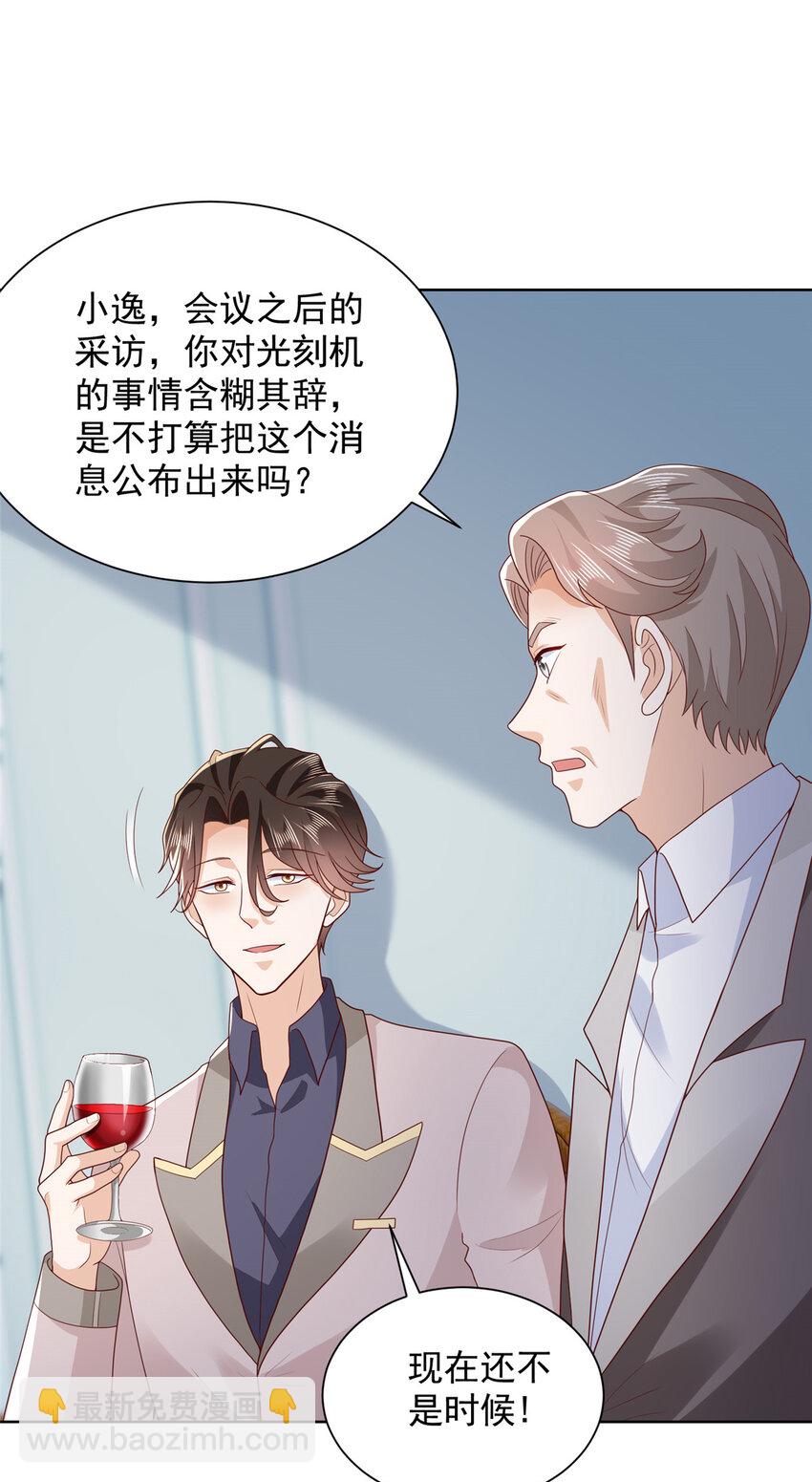 561 不能小看林逸31