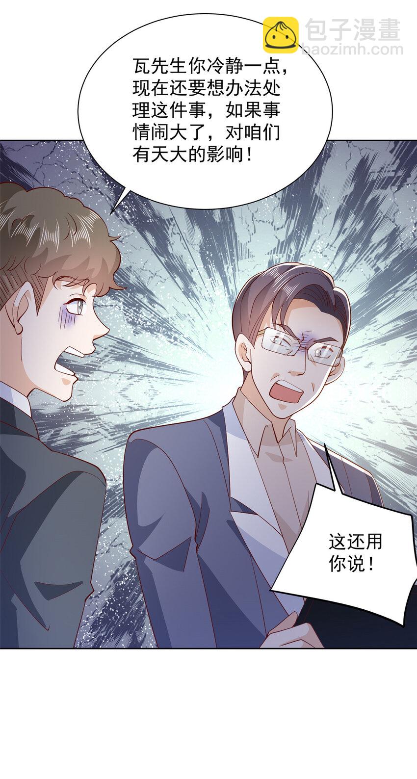 561 不能小看林逸6