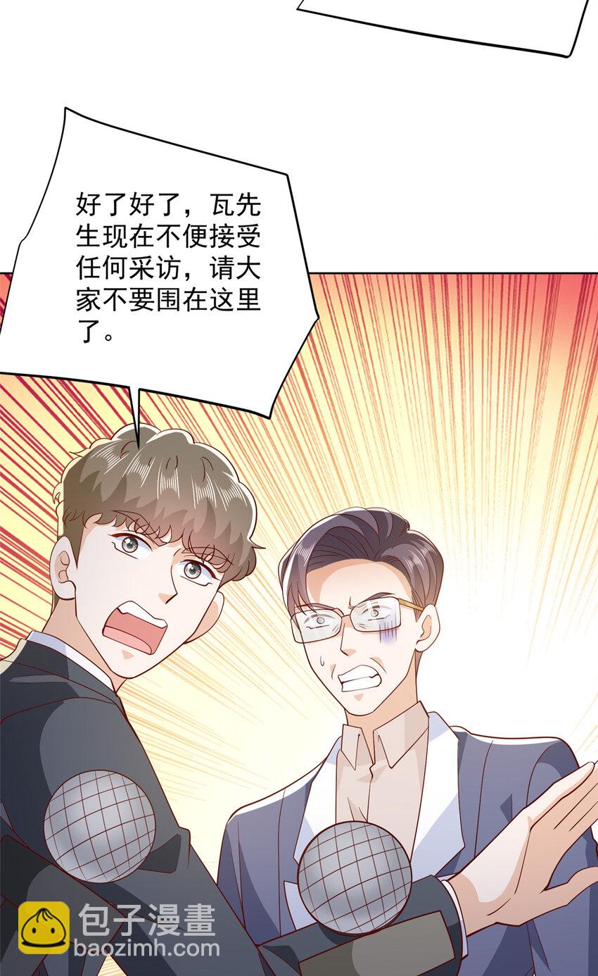 561 不能小看林逸9