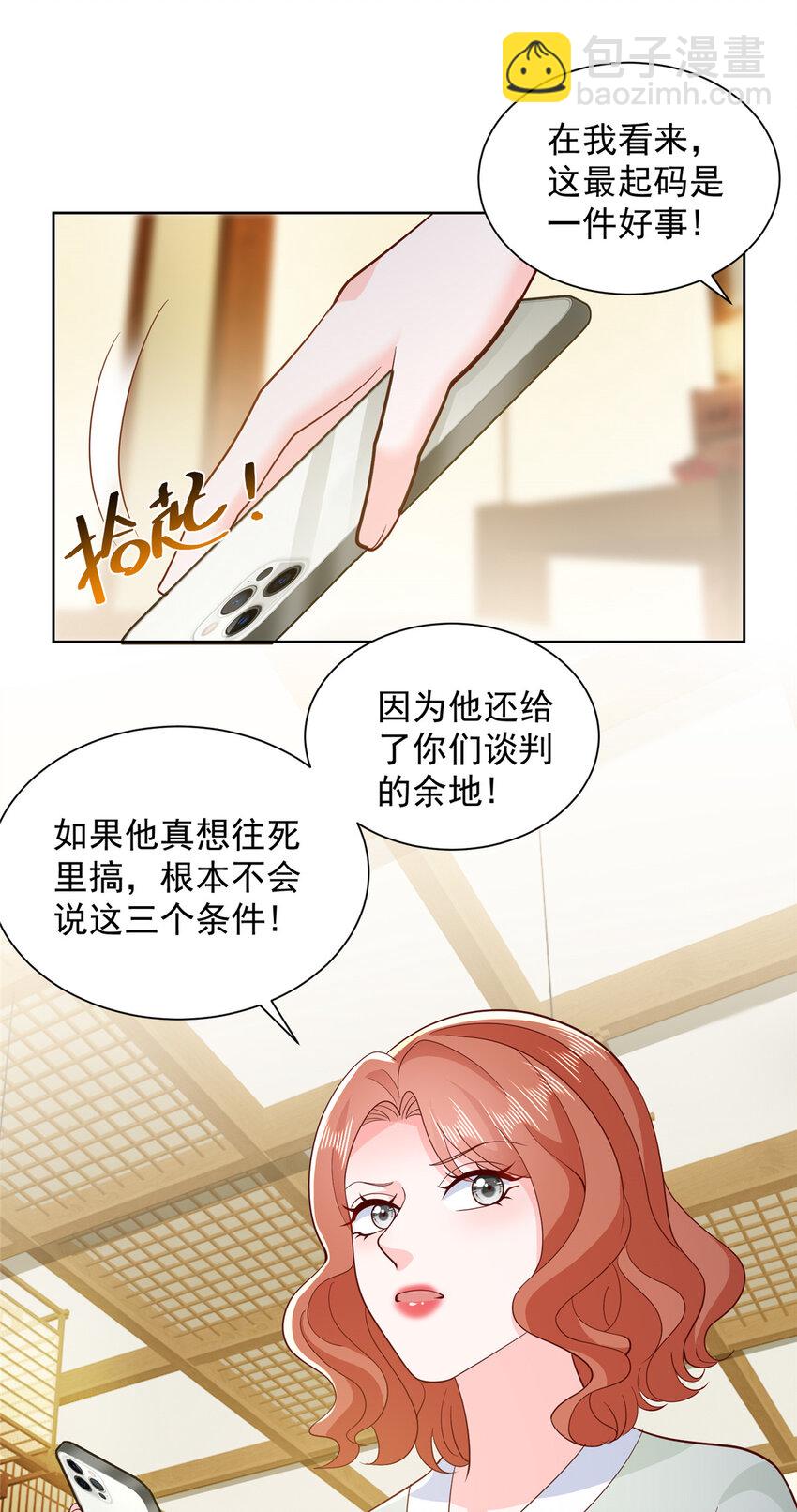 562 令人意料的结局25