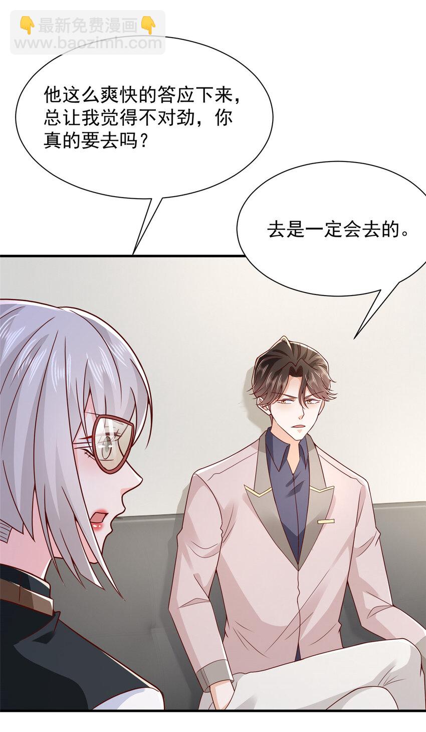 563 阴谋的味道16