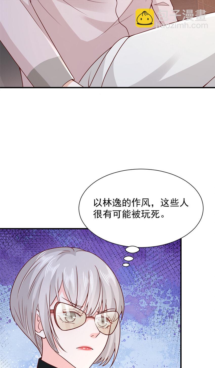 563 阴谋的味道18