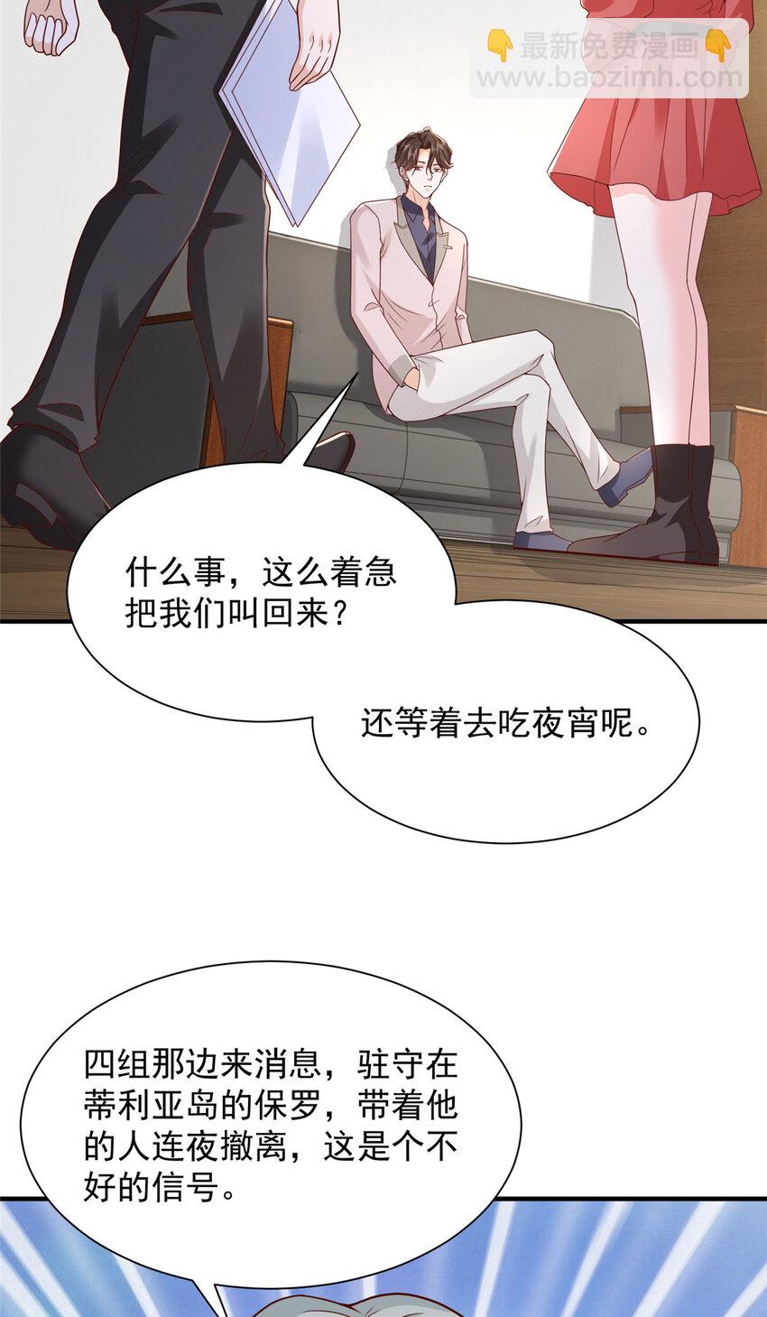 563 阴谋的味道20