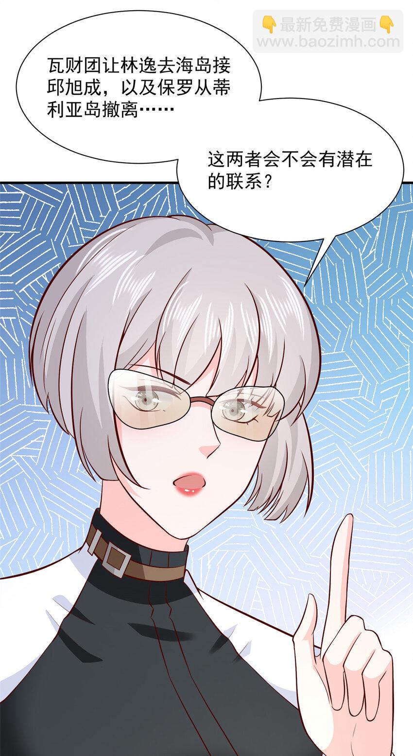 563 阴谋的味道28