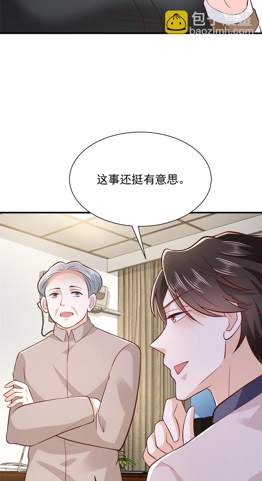 563 阴谋的味道29