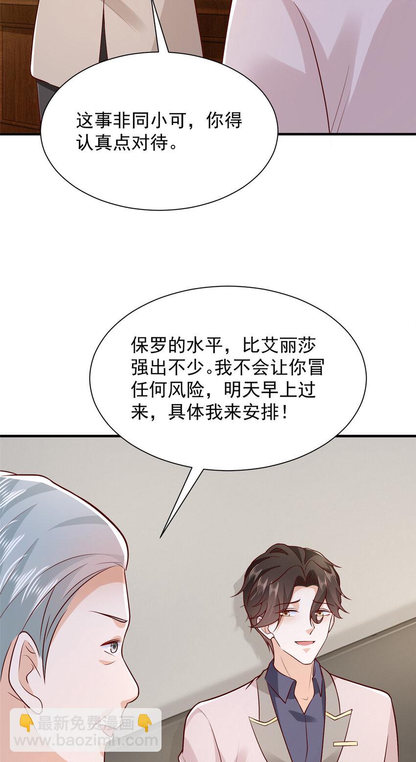 563 阴谋的味道30