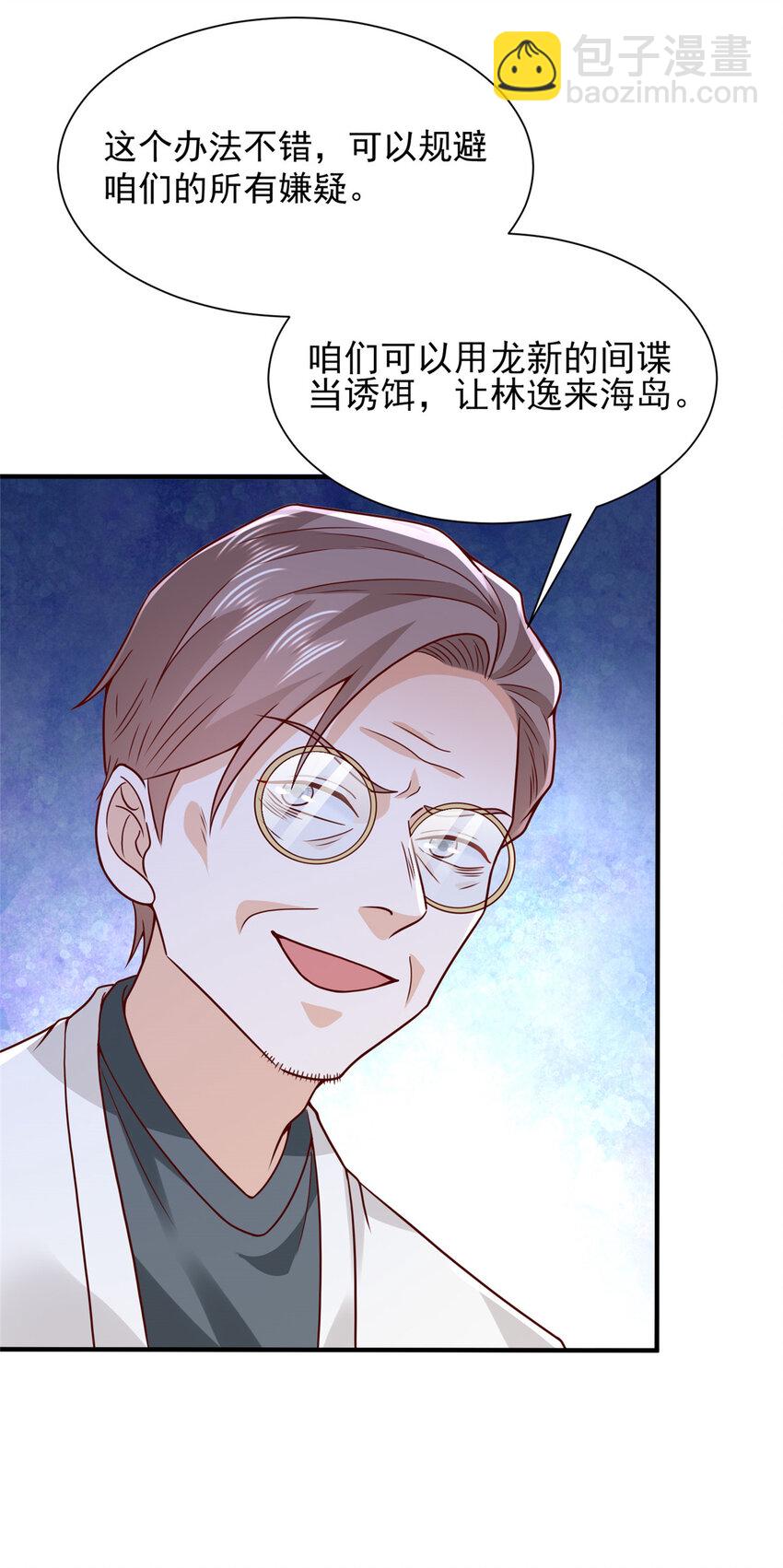 563 阴谋的味道4