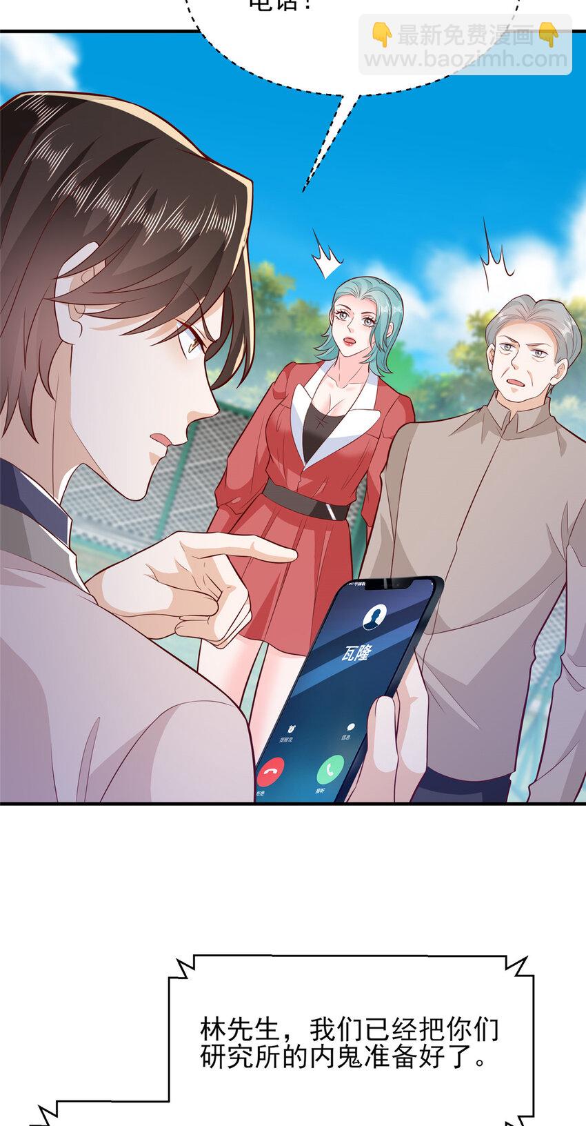 566 摊牌了18