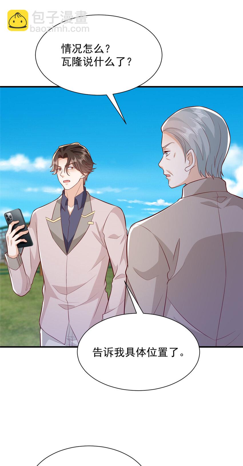 566 摊牌了20