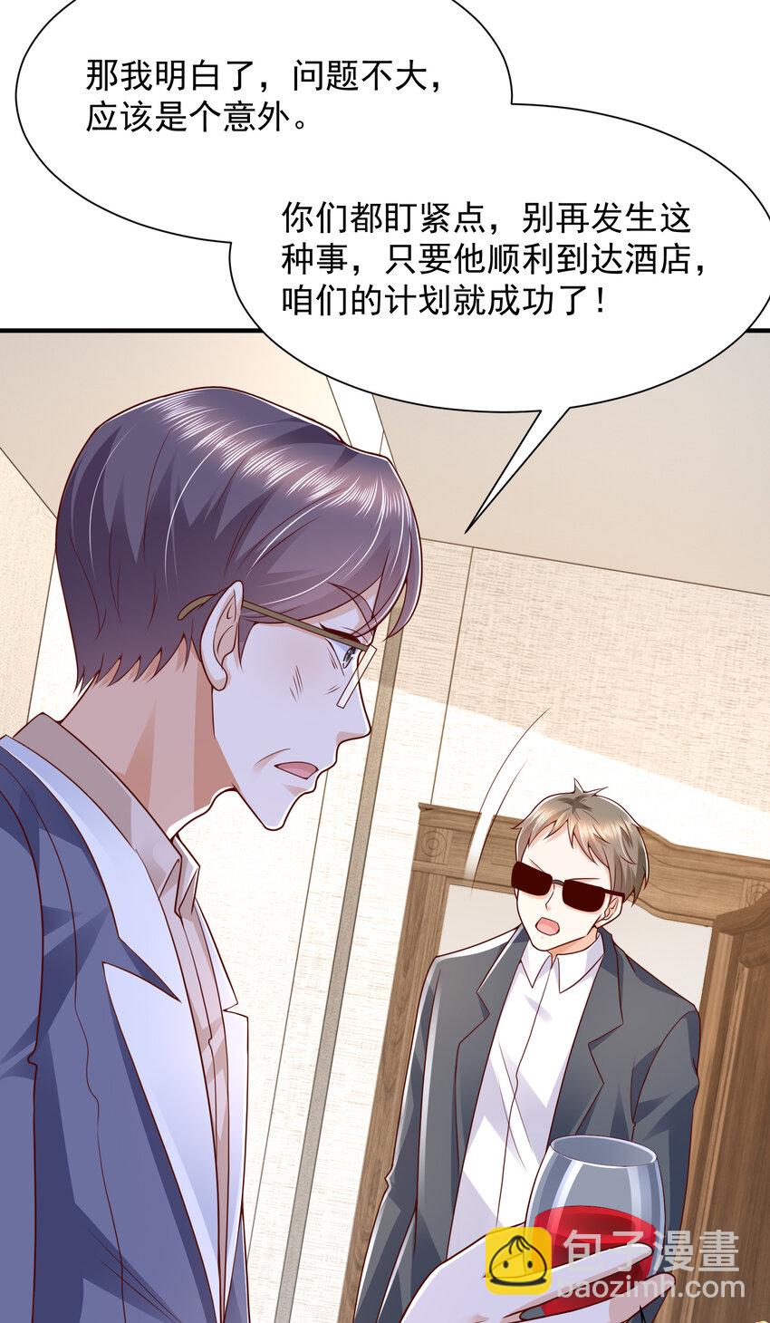 567 你不要小看林逸11