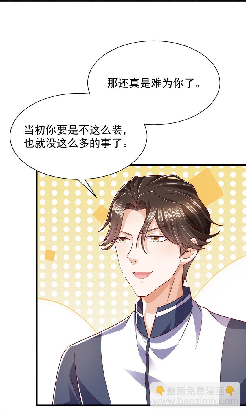 567 你不要小看林逸16